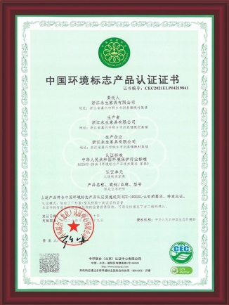 板材產(chǎn)品環(huán)保認(rèn)證