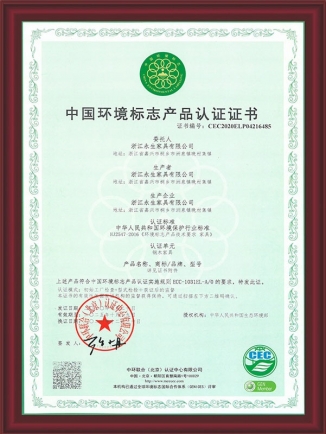 鋼木餐品環(huán)保認(rèn)證