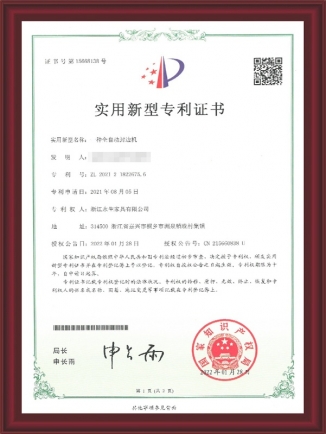 一種全自動(dòng)封邊機(jī)